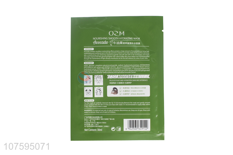 Premium Quality Nutritional Smooth Moisturizing Hydrating Mask