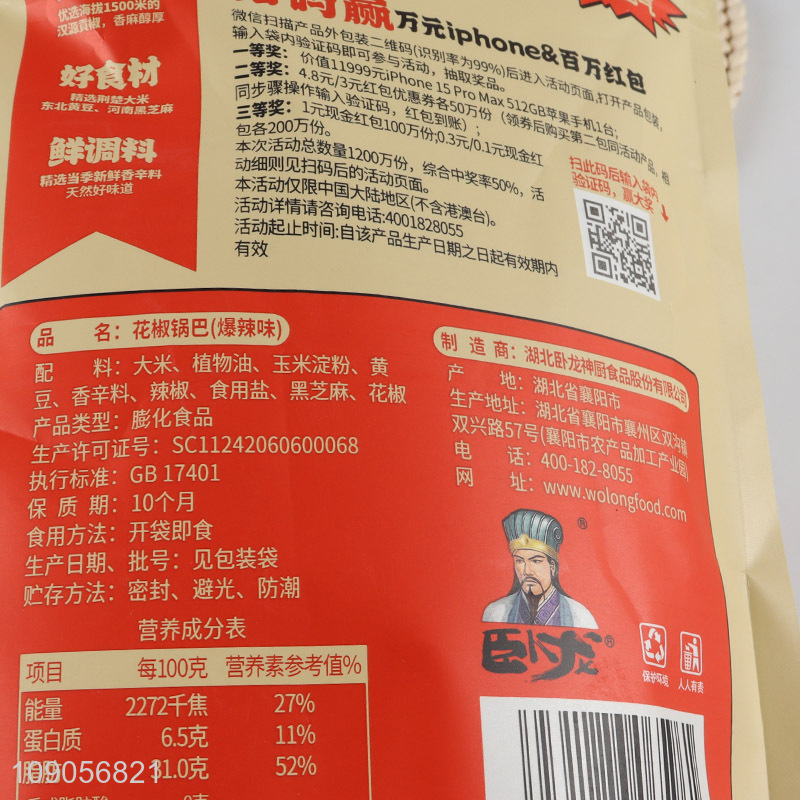 China wholesale spicy Chinese classic snack crispy rice crust